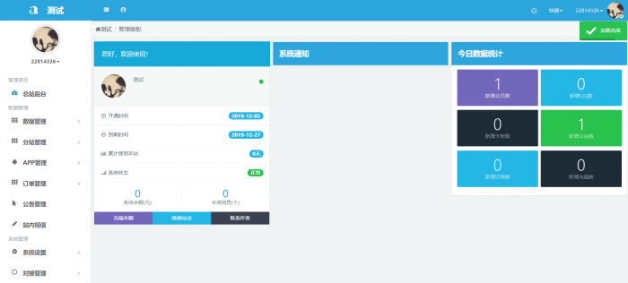 最新沉沦QQ等级代挂系源码统开源分享-源来如此