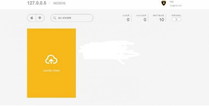 fir分发站源码，EarCMS应用分发程序 适合不会用plist协议的小伙伴使用-源来如此