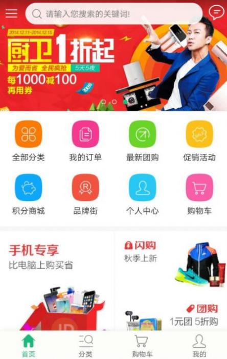 最新云商城类似于淘宝商城系统源码+附安装教程-源来如此