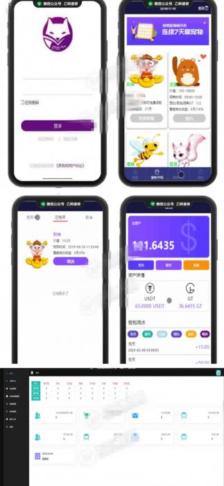 全新Thinkphp养我吧宠物区块链网站源码+可封装APP源码 免费下载-源来如此