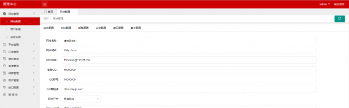 新版捷兔云支付网站源码开源版 第三方支付源码 第四方支付源码 免签约支付源码-源来如此