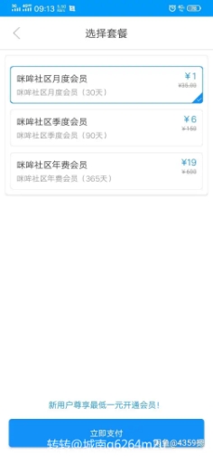 最新支付宝暗视频打赏网站源码。带搭建教程-源来如此