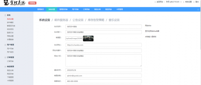 最新伯乐PHP个人在线自动发卡网源码V3.1-源来如此