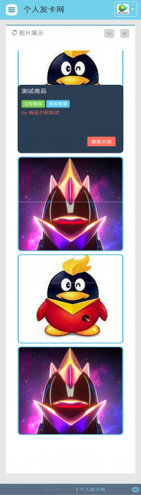 最新仿商城发卡网源码，带图片展示-源来如此