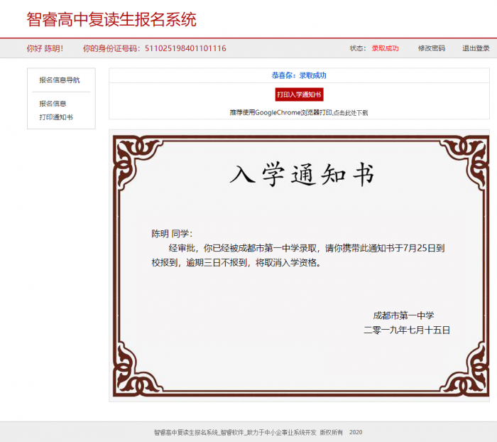 最新流出报名系统开源做代理查询网站-源来如此