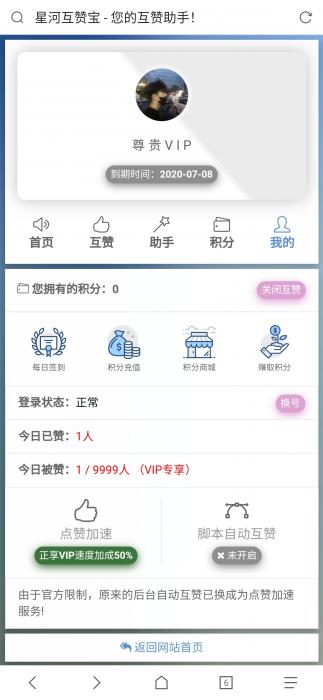 最新香橙互赞网美化模板源码-源来如此