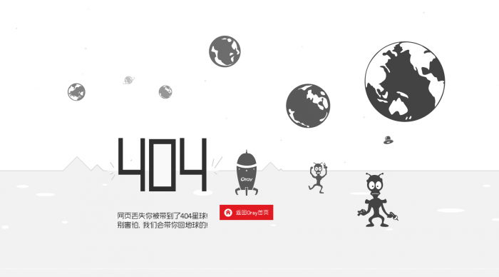 6月份最新的404首页网站源码-源来如此
