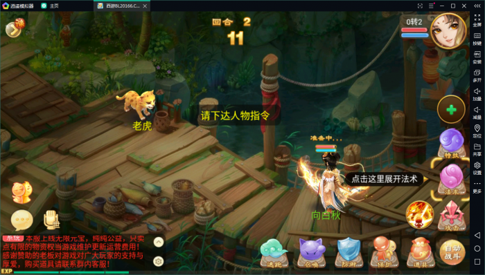 手游【龙族西游】西游龙族手工外网端+GM后台+外网视频-源来如此