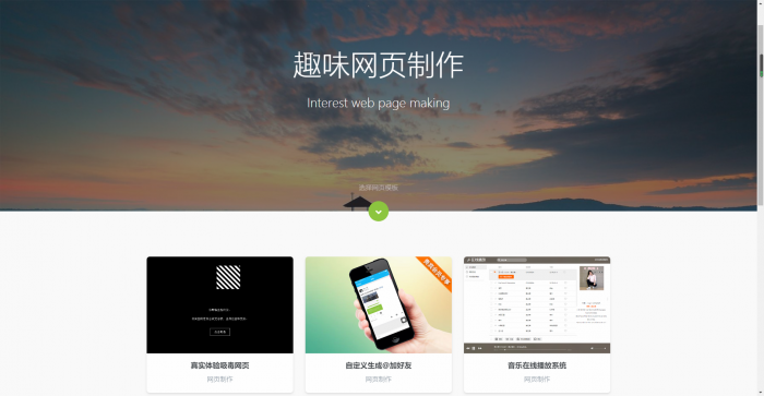 全新144g网页在线自动制作2020修复版源码-源来如此