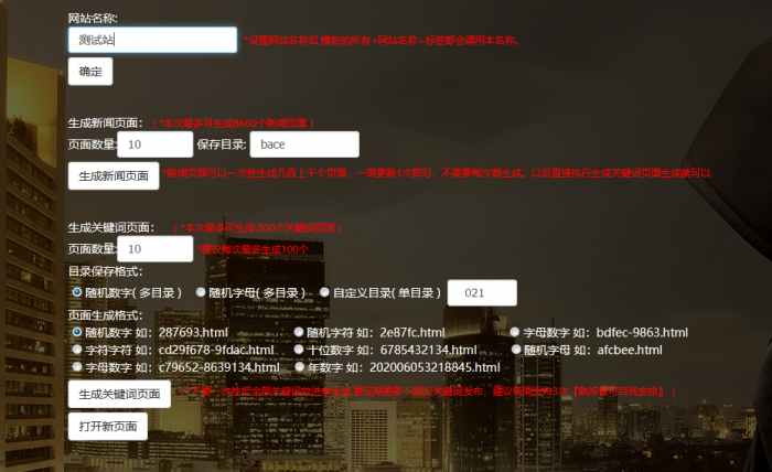 某宝买的 泛目录程序源码 附教学视频 黑帽seo-源来如此