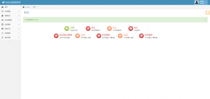 某站亲测|全新UI二开机器人充电宝理财已对接AG理财源码下载-源来如此