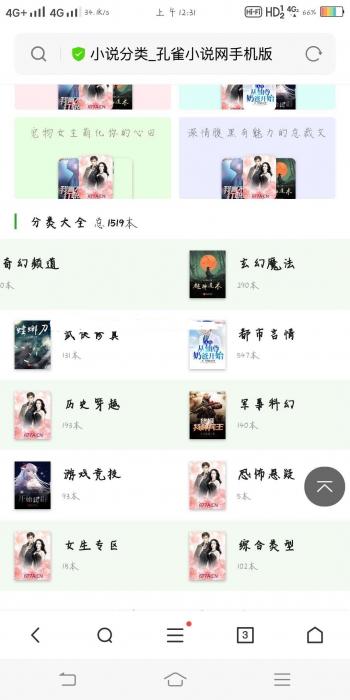 互站网48元买的小说程序源码 自动采集-源来如此