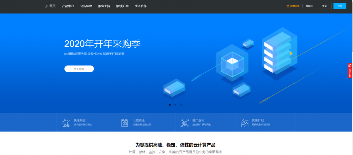 价值60元的swapidc小鸟云模板-源来如此