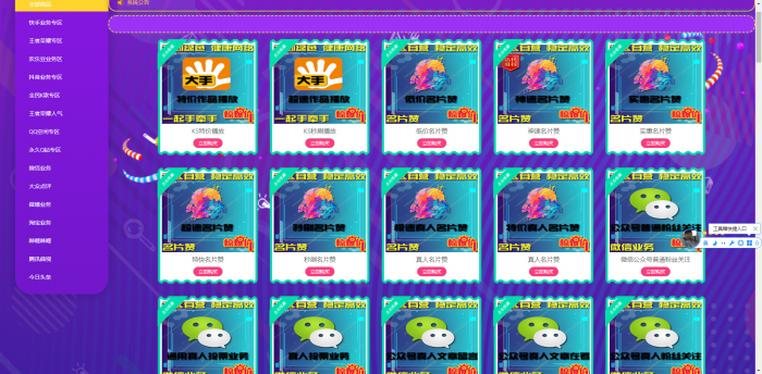 最新乐购社区源码全新版本V1.9-源来如此