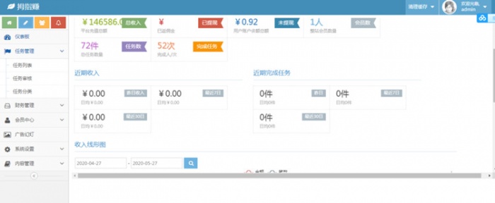 价值588元的Thinkphp框架拇指赚点赞任务平台源码 对接第三方支付点赞任务平台-源来如此