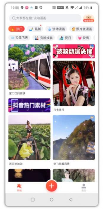 安卓版甜影app解锁版一个多功能视频编辑工具箱-源来如此