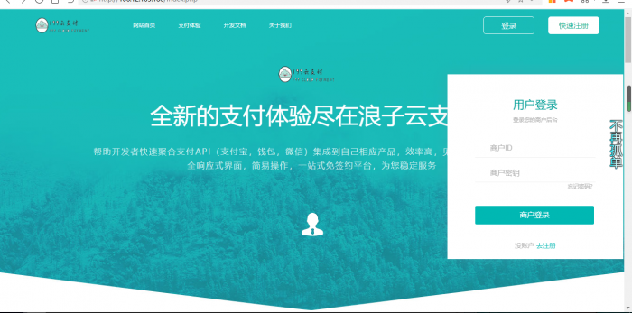 最新浪子云支付开源版源码-源来如此