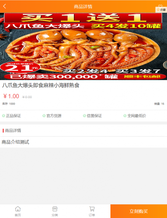 最新蓝星微商城源码+搭建教程-源来如此