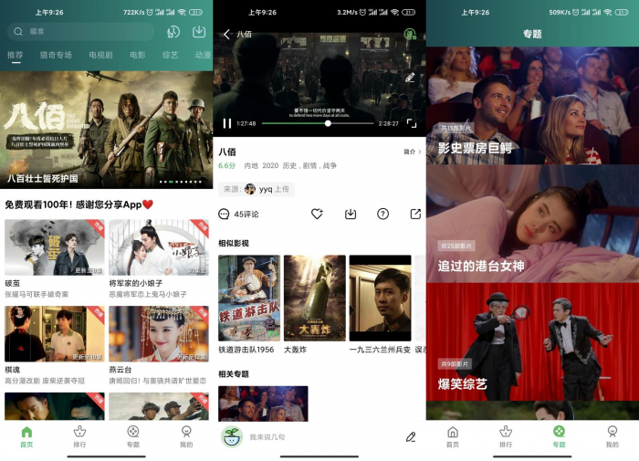 安卓小草影视v1.3.1绿化版下载-源来如此