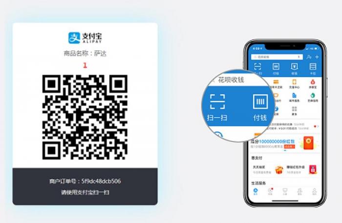 支付宝当面付打赏系统源码-源来如此