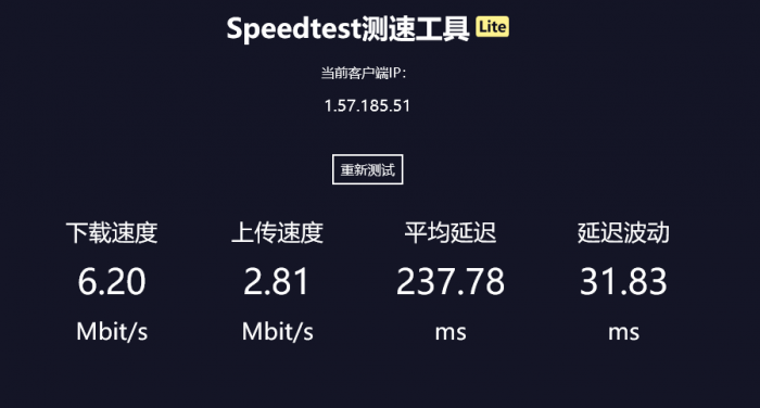 测速文件的源码美化版，测试本地网速-源来如此