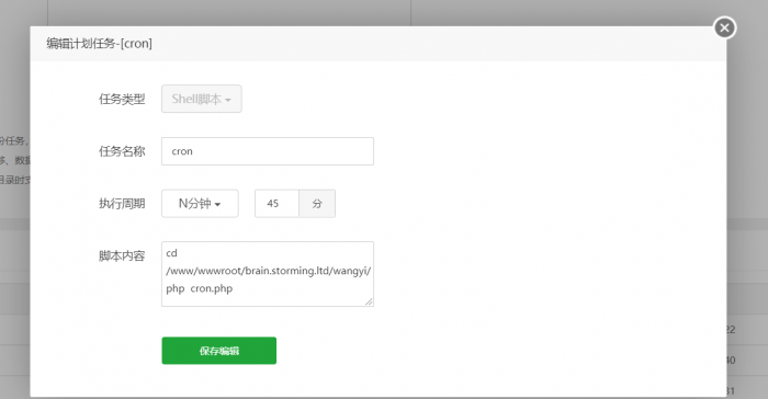 网易云音乐云打卡平台源码-源来如此