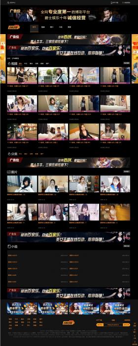 自适应20个广告位视频图片小说源码苹果cmsV10x 源码-源来如此