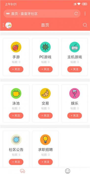 discuz手机论坛模板 discuz!超简约手机论坛模板-源来如此
