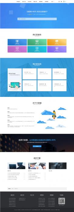 素材资源下载网站源码及虚拟商品交易文章发布官网 织梦模板-源来如此