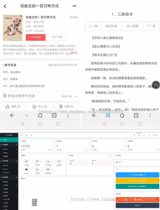最新版PTCMS小说源码4.3.0，PTCMS聚合小说+安装教程-源来如此