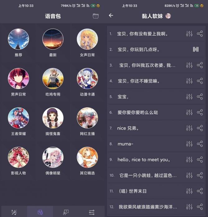 安卓专业变声器小哥哥恋爱吗-源来如此
