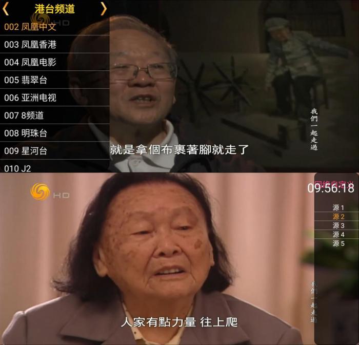 星火电视盒子版v2.0.1.7纯净版-源来如此