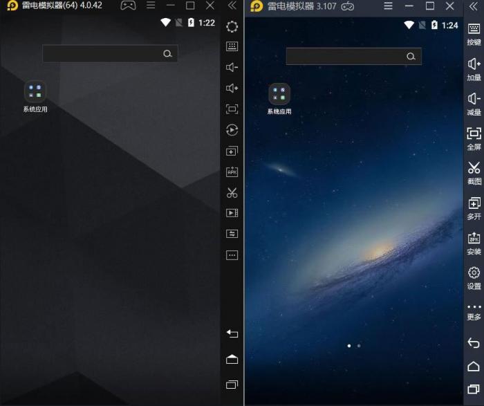 雷电模拟器v9.0.17绿色纯净版-源来如此