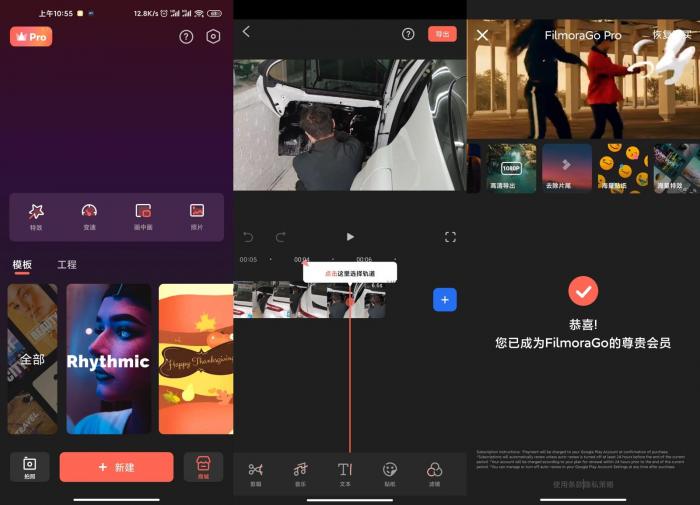 安卓万兴喵影v5.0.6国际版-源来如此