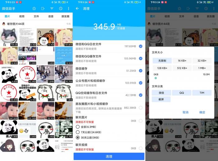 安卓微信助手v1.1.13绿化版-源来如此