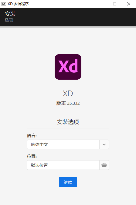 网站和移动应用的原型UX/UI设计软件 Adobe XD 2021 v35.3.12-源来如此
