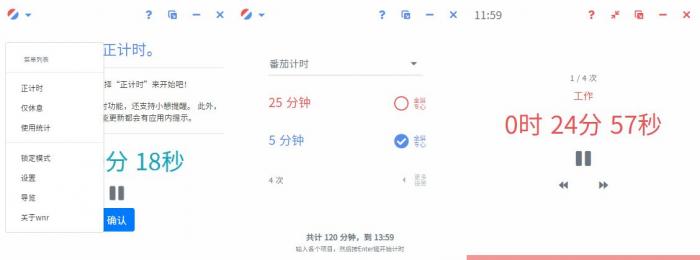 轻量计时工具wnr v1.20.1-源来如此