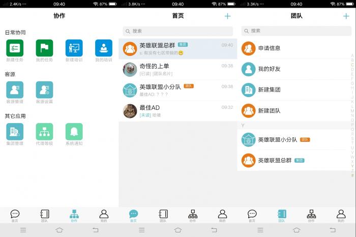 微驿站V1.3.3绿色软件分享-源来如此