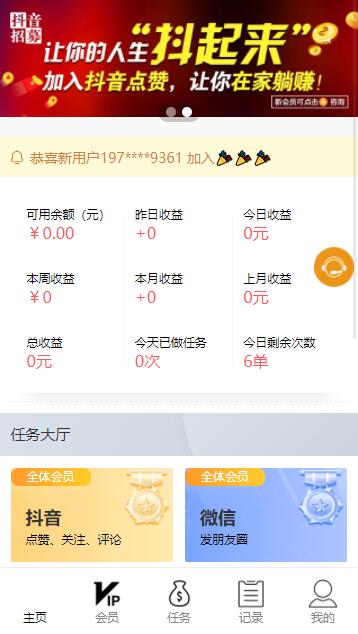 最新可用爱点赞网站源码-源来如此