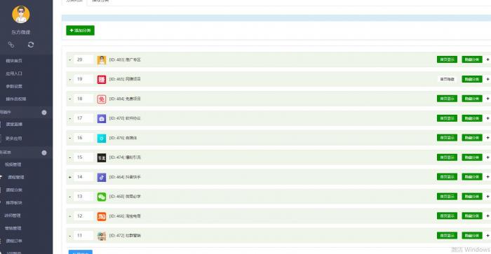 知识付费平台源码+数据库+一键更新功能-源来如此