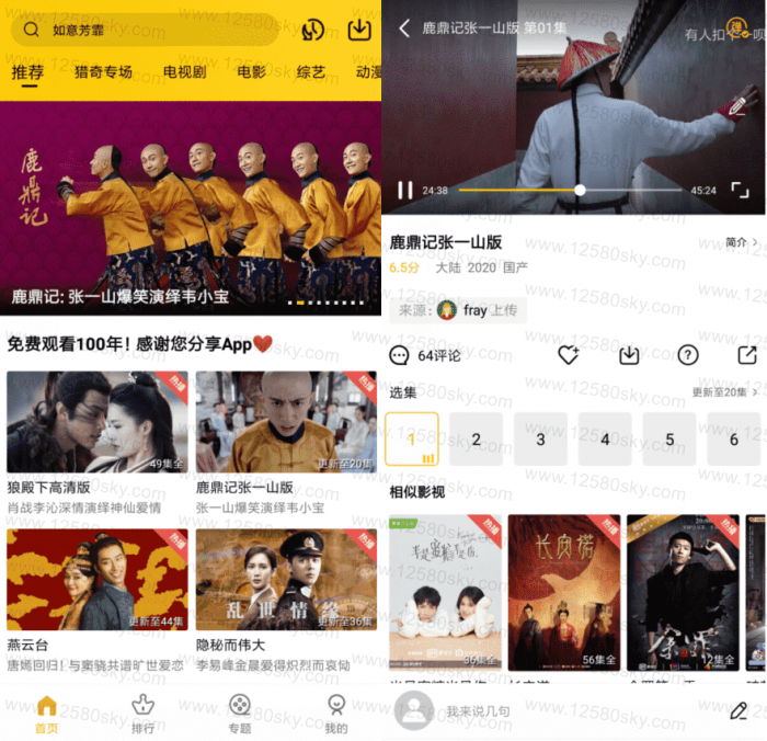 安卓整点视频v1.5.2去广告版 极速秒播秒杀南瓜-源来如此