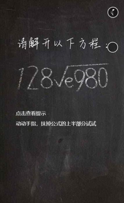 简约黑板擦特效表白网源码-源来如此