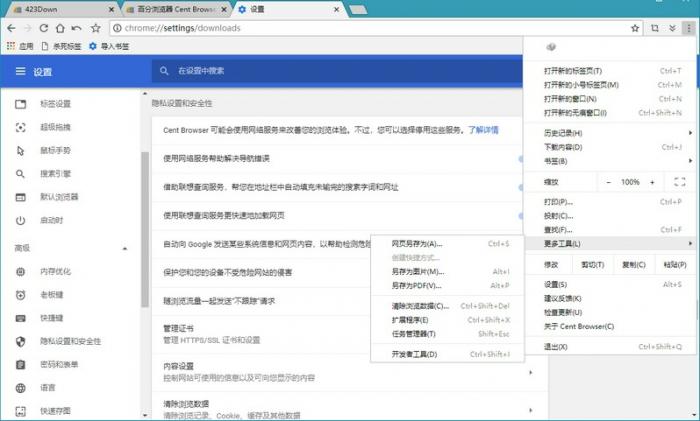 PC版百分浏览器v4.3.9.210正式版-源来如此