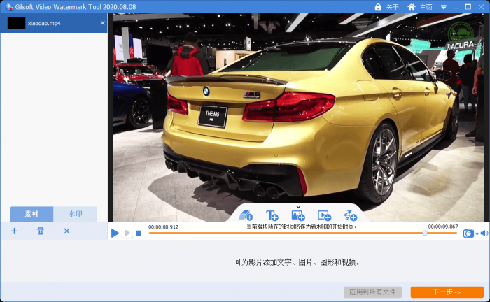 Gilisoft Video Watermark Removal Tool视频去水印v2020.8.8中文版-源来如此