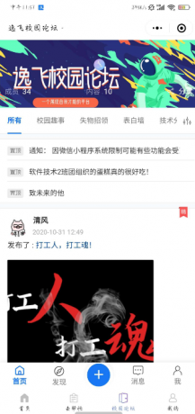 最新校园网跑腿小程序源码 服务端+客户端+小程序（最新）-源来如此