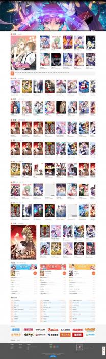 最新帝国cms7.5内核仿知音漫画网站源码 带手机端-源来如此