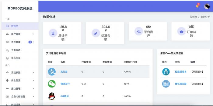 最新Oreo易支付源码开源版-源来如此