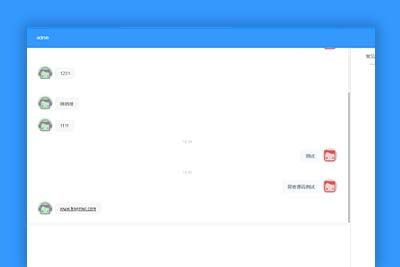PHP内核在线客服系统源码多商户版-源来如此