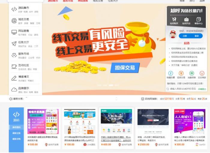 某宝的仿互站源码整站打包-源来如此