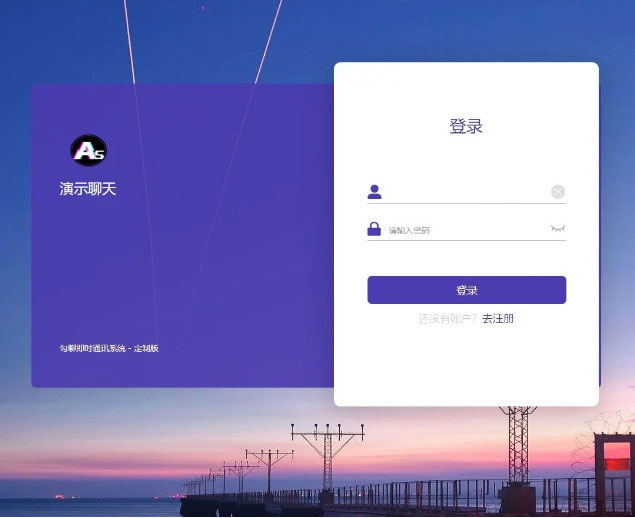 PHP开发的H5即时通讯聊天系统源码 带群聊 可封装APP-源来如此